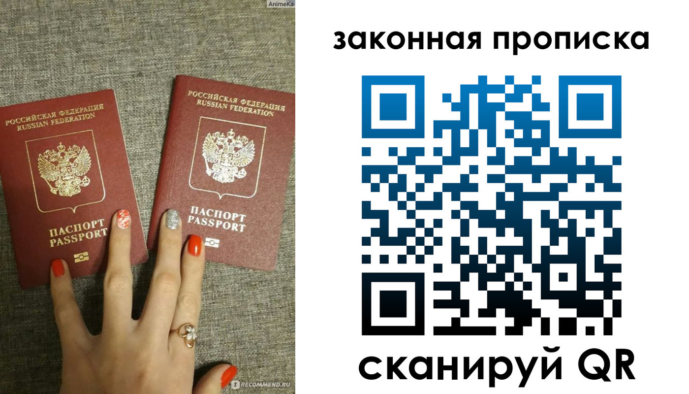 прописка для школы в Коряжме
