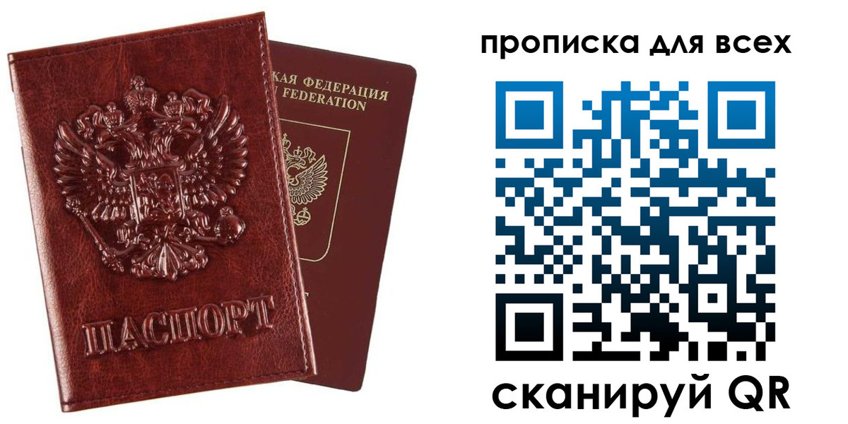 прописка иностранных граждан в Коряжме
