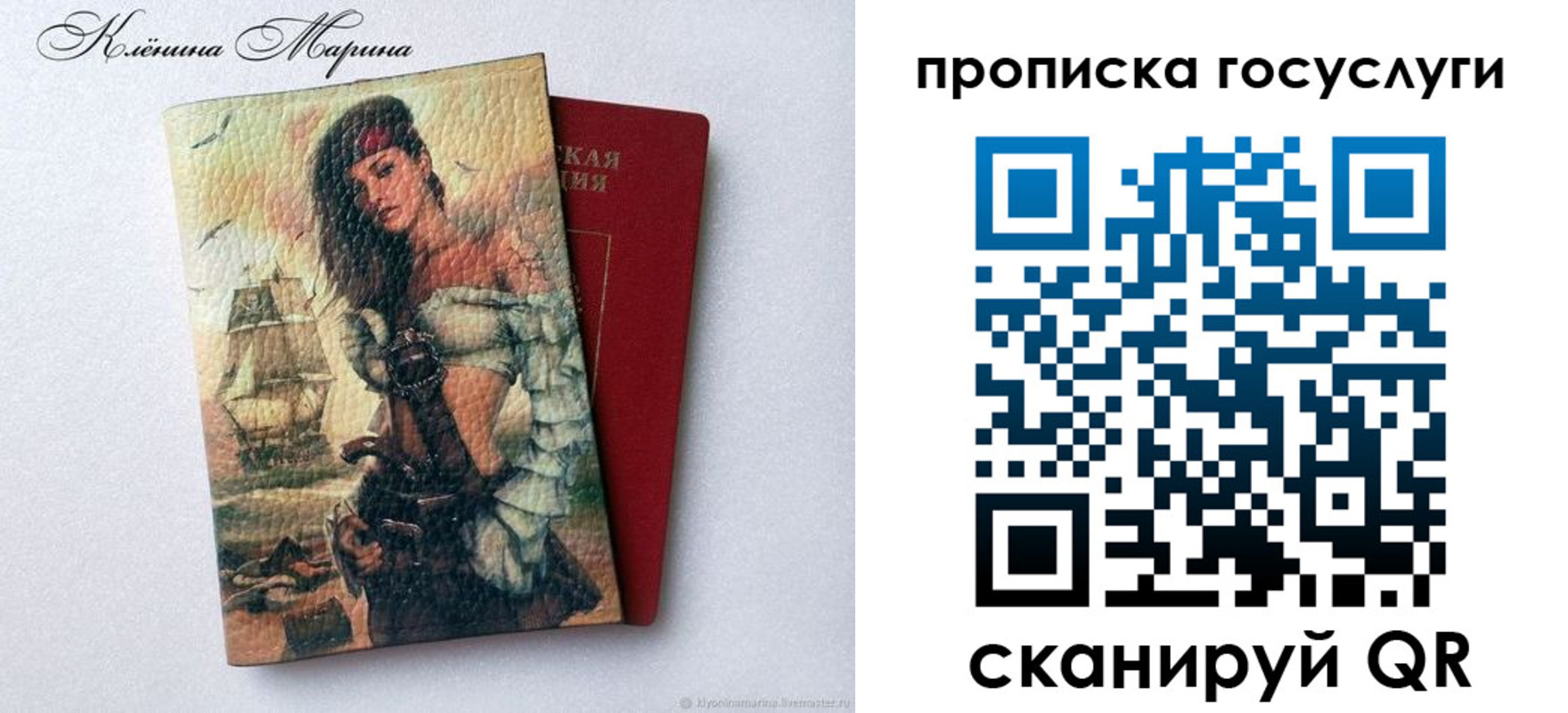 прописка гарантия в Коряжме