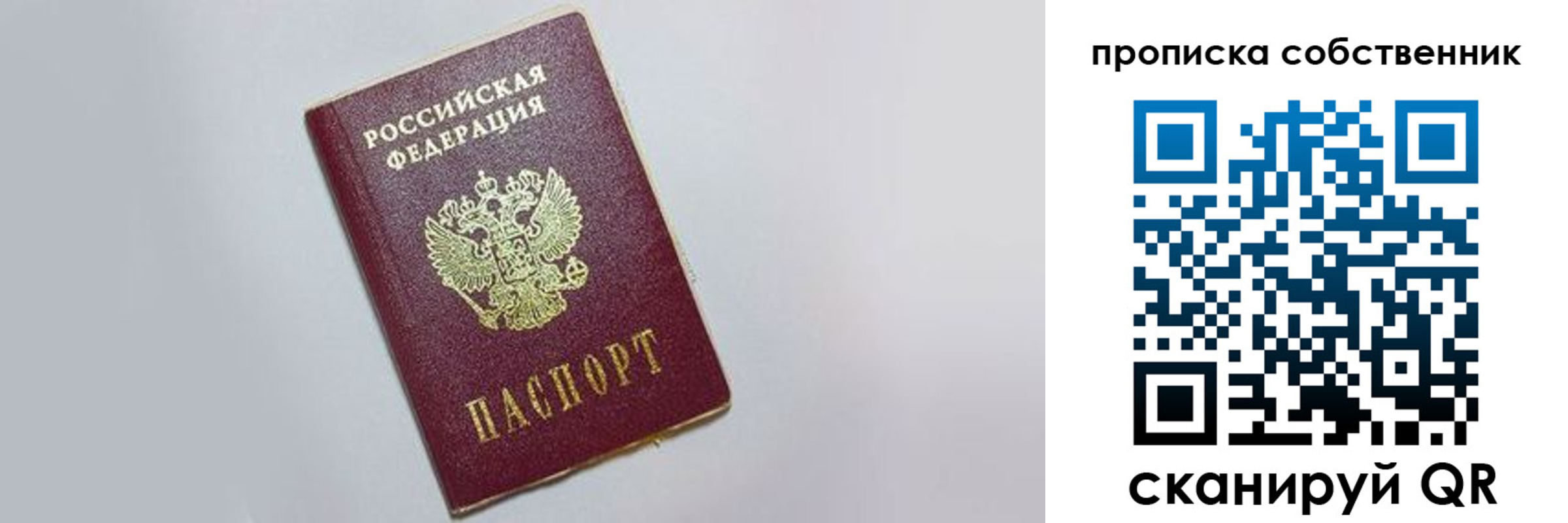 где прописаться в Коряжме
