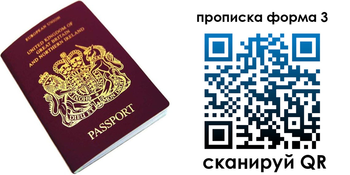 прописка для кредита в Коряжме